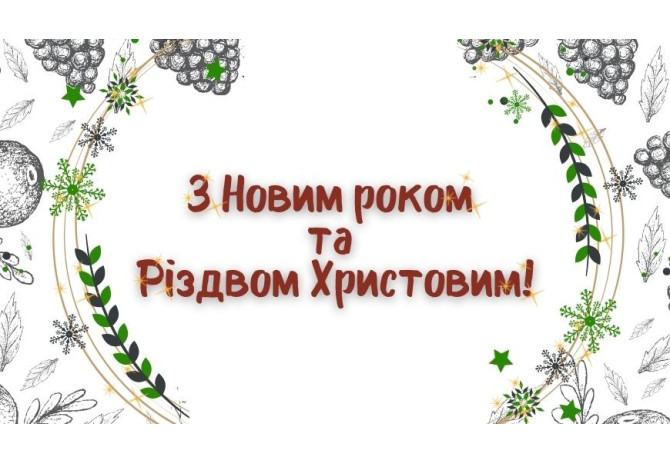 Графік роботи в святкові дні