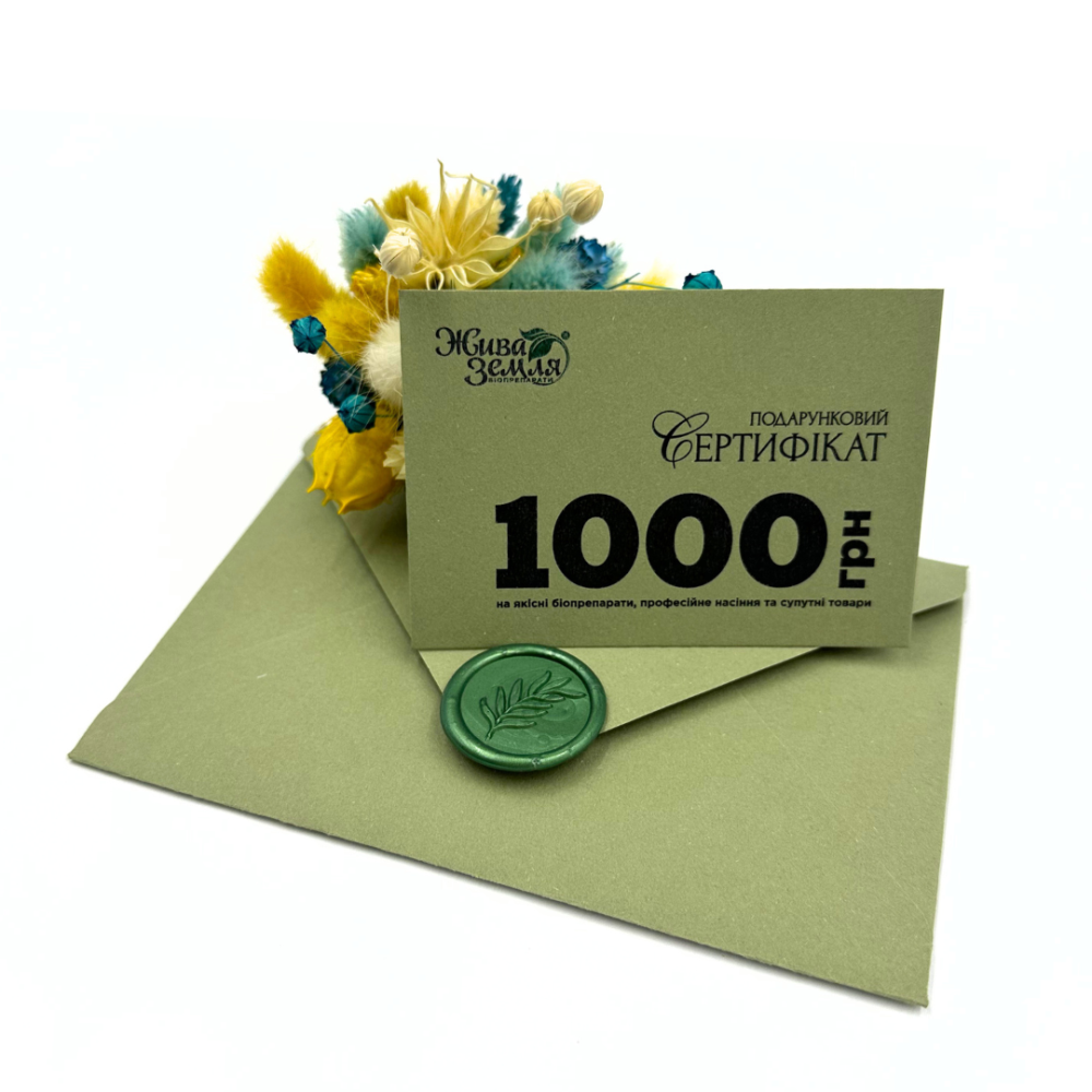 Подарунковий сертифікат 1000 грн