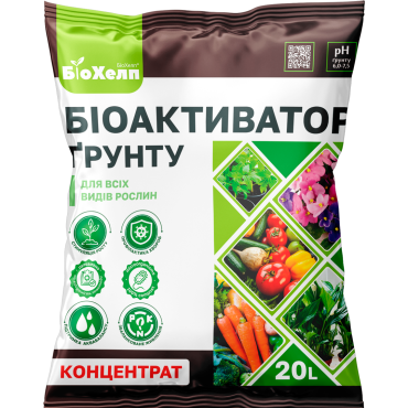 БіоХелп БіоАктиватор ґрунту, 20л