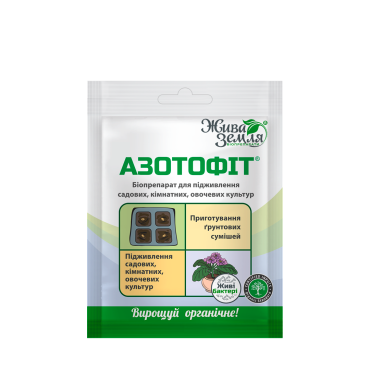 АЗОТОФІТ-т біоактиватор, 15гр 