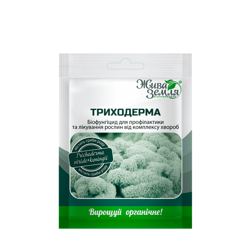 Триходерма, біофунгіцид для профілактики та лікування рослин від комплексу хвороб, 20г