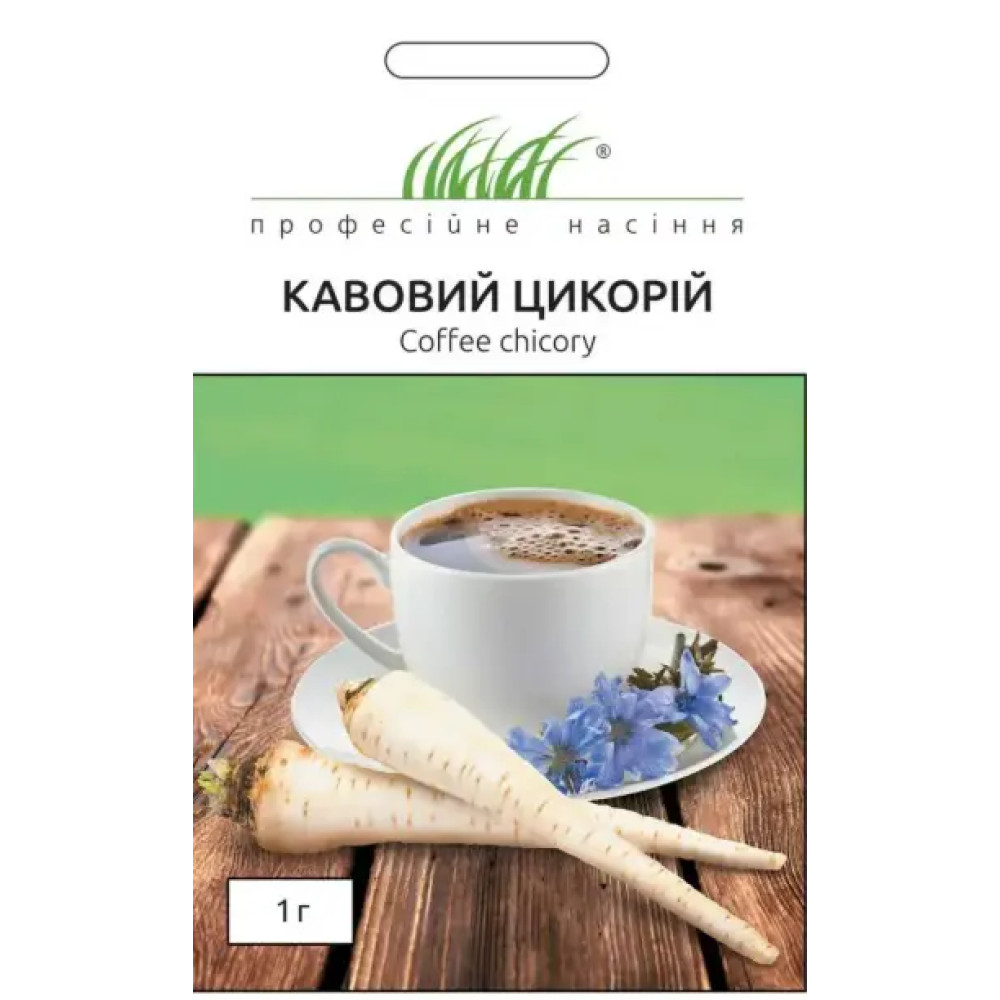Насіння ПН Цикорій Кавовий 1 г