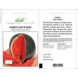 Насіння ПН Кавун Шуга Бейбі круглий чорний 1 г