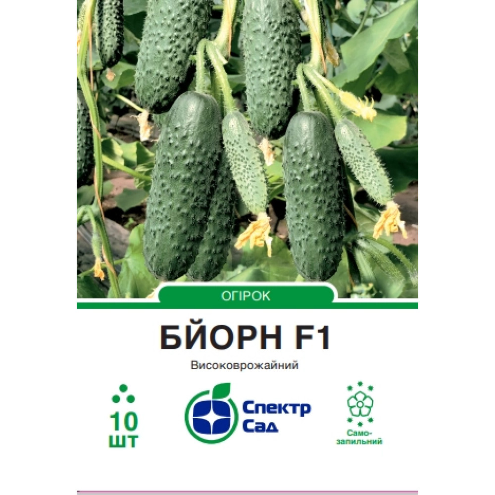 Насіння Спектр Огірок Бйорн F1 10н
