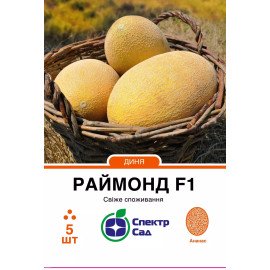 Насіння Спектр Диня Раймонд F1 5 н