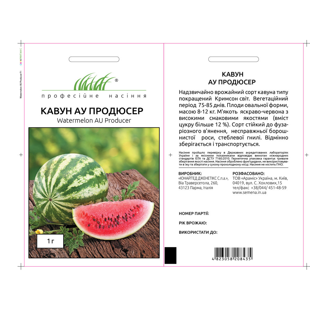 Насіння ПН Кавун АУ Продюсер 1 г