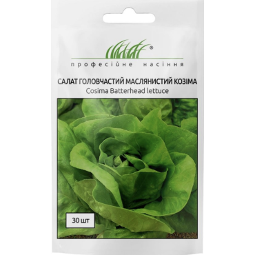 Насіння ПН Салат Козіма,маслянистий головчатий 30 шт.