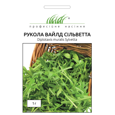 Насіння ПН Рукола Вайлд Сільветта, багаторічна, 1 гр