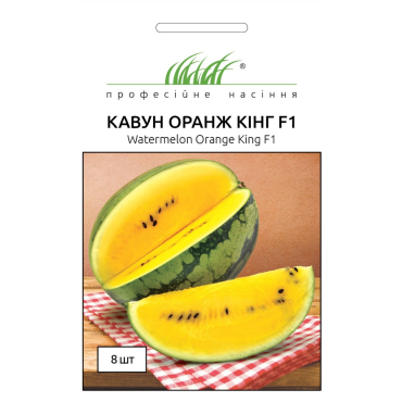 Насіння ПН кавун Оранж Кінг 8 шт.
