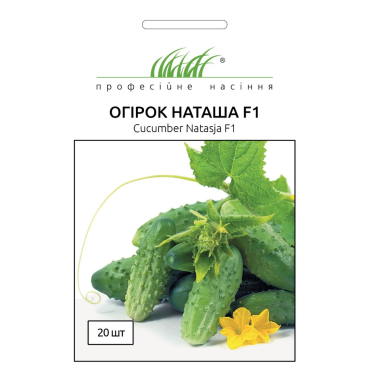 Насіння ПН огірки Наташа,бджолозапильний  20шт.