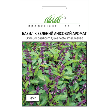 Насіння ПН Базилік Анісовий аромат зелений, 0,5 гр