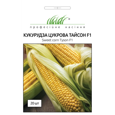 Насіння ПН Кукурудза Тайсон Ф1 20шт