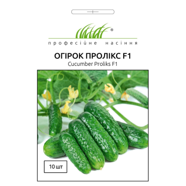 Насіння ПН Огірок Прилікс F1 10шт