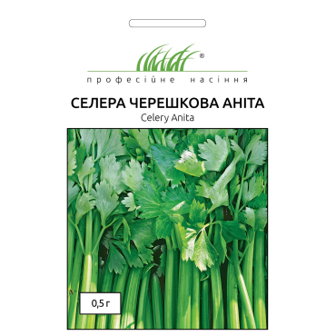 Насіння ПН селера черенкова Аніта (0,5гр)