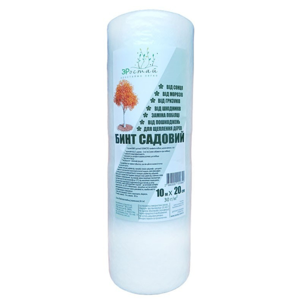 ЗР Садовий бинт 0,2*10 м.