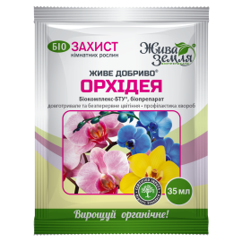 БІОКОМПЛЕКС-БТУ (BIOCOMPLEX-BTU), КС (SC), біорепарат, ЖИВЕ ДОБРИВО для ОРХІДЕЙ, 35мл (60шт. у ящ.) БІОКОМПЛЕКС-БТУ (BIOCOMPLEX-BTU), КС (SC), біорепарат, ЖИВЕ ДОБРИВО для ОРХІДЕЙ, 35мл (60шт. у ящ.)