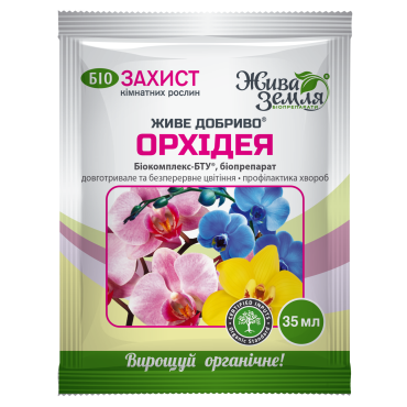 Живе добриво ОРХІДЕЯ