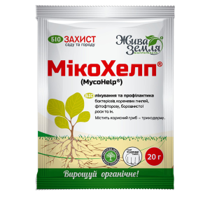 МІКОХЕЛП® - для оздоровлення ґрунту та захисту схо..