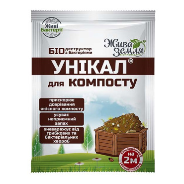 УНІКАЛ®-с для компосту та туалетів, 15гр