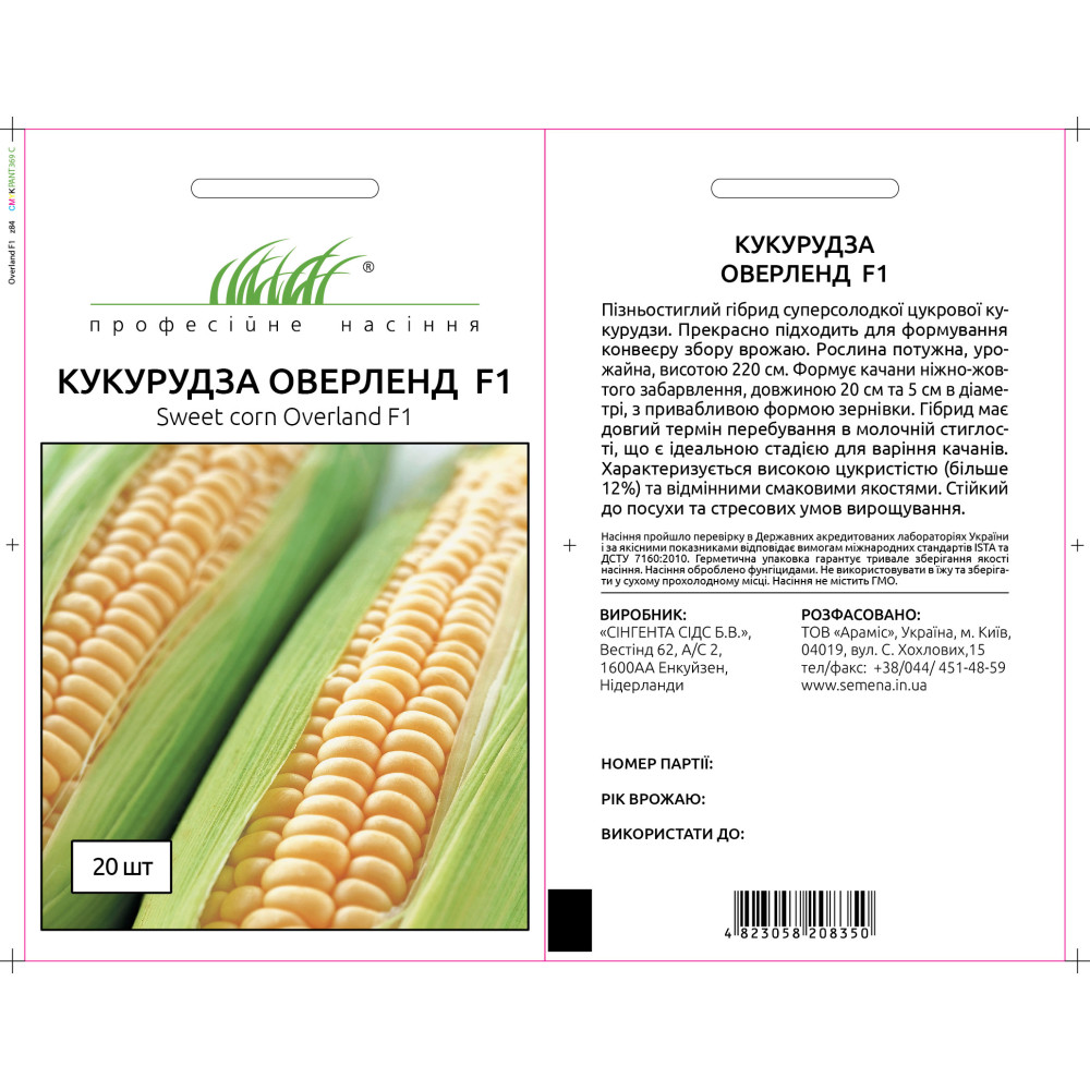 Кукурудза Оверленд F1 цукрова, 20 шт