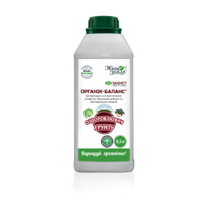 ОРГАНІК-БАЛАНС® оздоровлювач ґрунту, 500 мл ..
