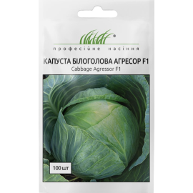 Насіння ПН капуста Агресор,білоголова 100 шт.