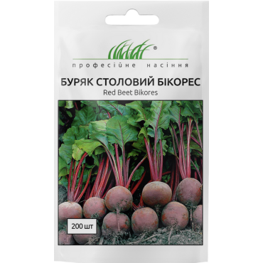 Насіння ПН буряк Бікорес,столовий круглий 200шт.