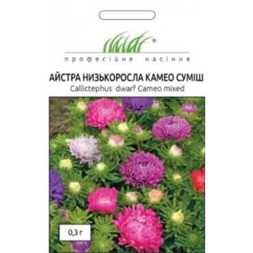Насіння ПН Айстра китайська низькоросла Камео суміш 0,3 гр
